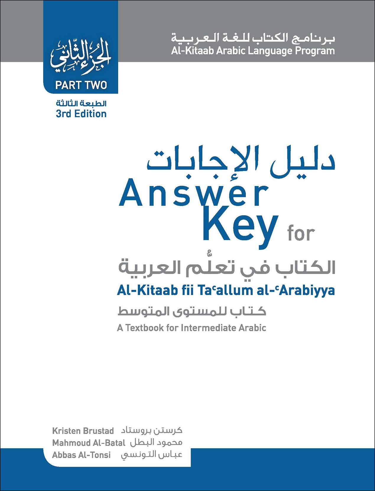 ANSWER KEY FOR AL-KITAAB (PT. 2) (3rd) - Virginia Book Company